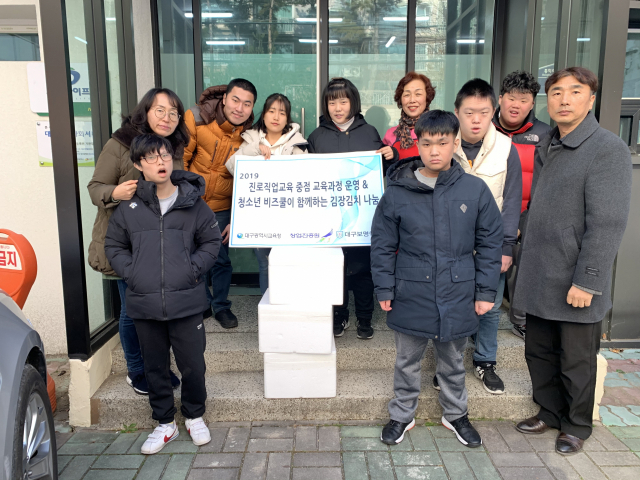 대구 보명학교 김장김치 담그기 및 나눔 행사