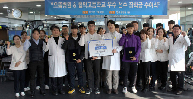 대구 으뜸병원, 스포츠 꿈나무들에게 사랑의 손길