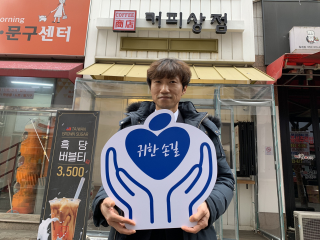 [귀한 손길 3호] 대구 커피상점