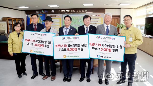 안동지역, 코로나19 극복 온정 이어져