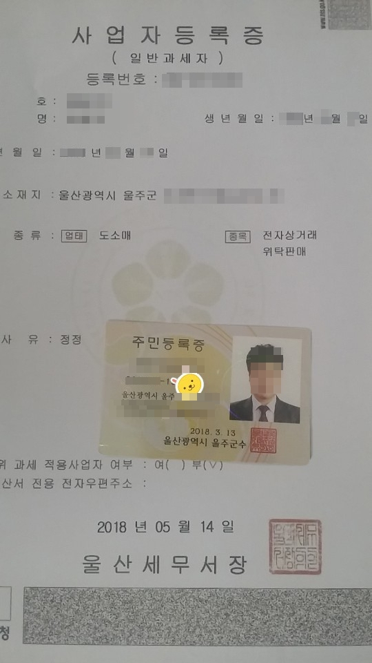 포항 마스크 3만장 판매 계약금 떼먹고 줄행랑