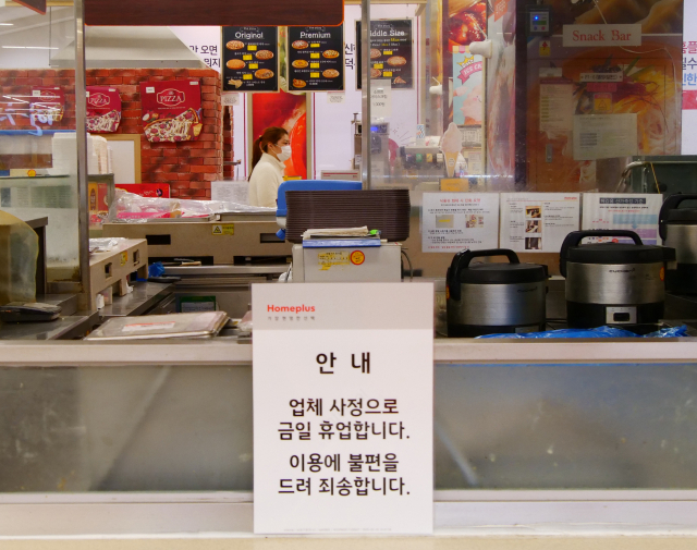직원 신천지 교인 내부 신고에도 대형마트 영업