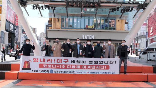 비엘성형외과의원 지역소상공인 위해 소독용품 기증