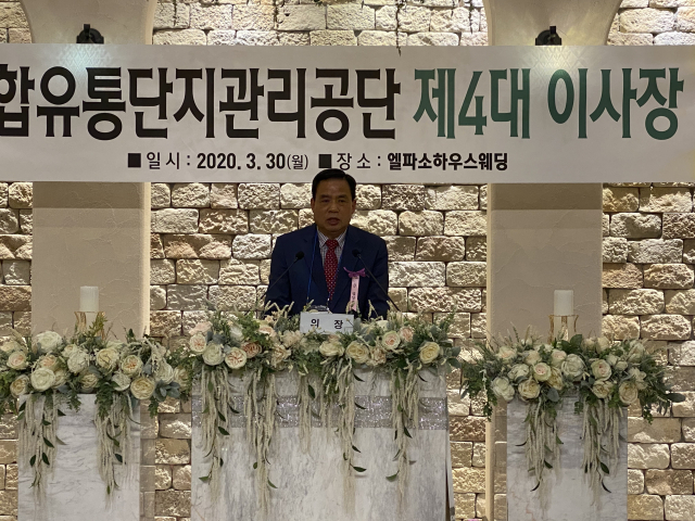 [인물수첩]김상출 신임 대구종합유통단지관리공단 이사장