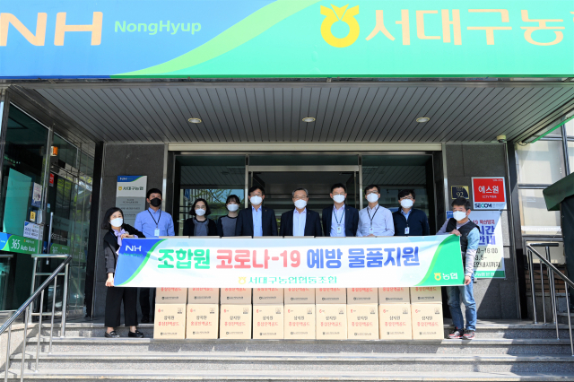 서대구농협, 조합원 1030명에 코로나19 예방 물품 지원