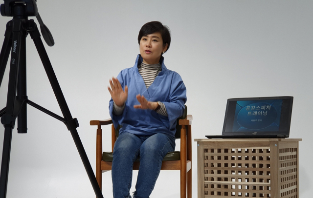 대경대 평생교육원, 쌍방향 온라인 스피치 강좌 개설