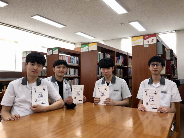 사람책 인터뷰해 책 펴낸 영남공고 학생들