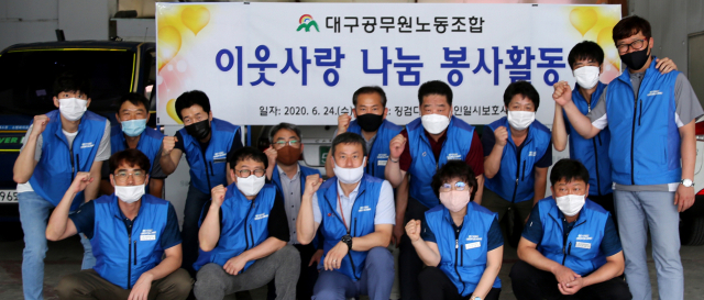 대구공무원노동조합, 자원봉사활동