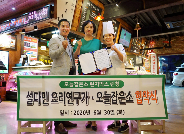 오늘잡은소, 한우·한돈 활용 도시락 사업 진출