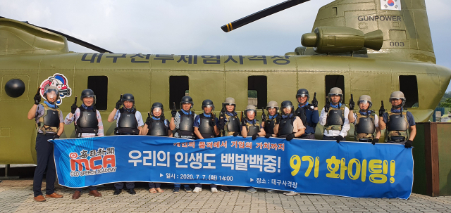 매일신문CEO스피치아카데미 9기 리더십 향상교육