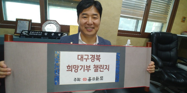 희망기부 7호, 김준현 세무법인 대명 대표