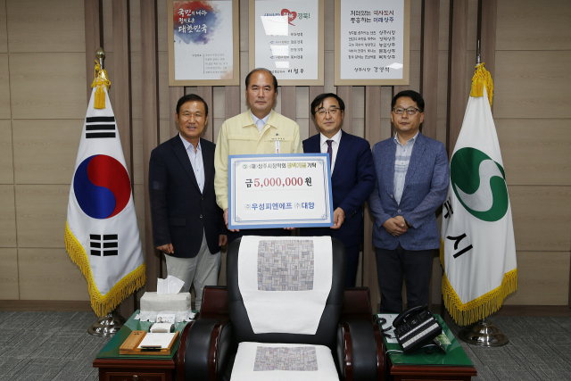 ㈜우성피엔에프, 상주시장학회에 500만원 기탁