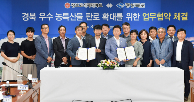 경북도, 장보고식자재마트와 경북 농특산물 판로 넓힌다