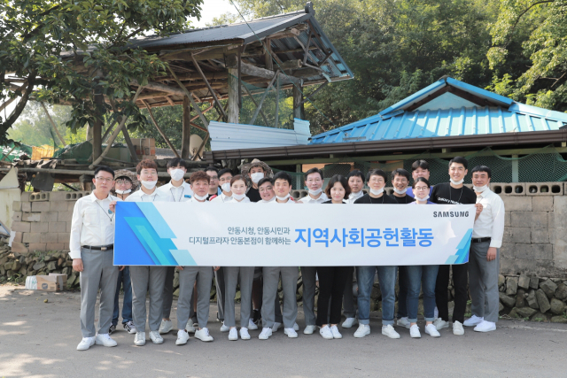 삼성디지털 안동본점, 저소득층 주거환경 개선 드림하우스 추진