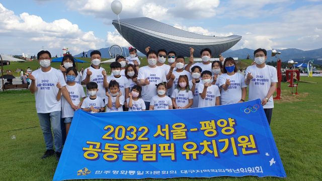 민주평화통일자문회의, 대구서 서울·평양 공동올림픽 유치 기원 행사 연다