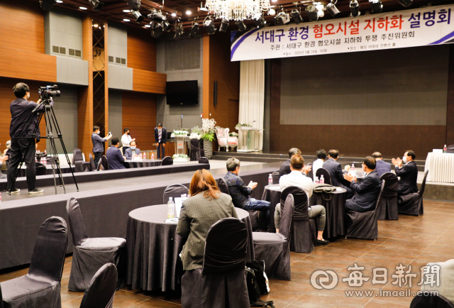 [포토뉴스] 서대구 환경혐오시설 지하화 설명회