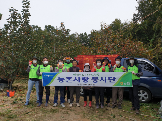 농협구미교육원 임직원, 농촌일손돕기 봉사활동