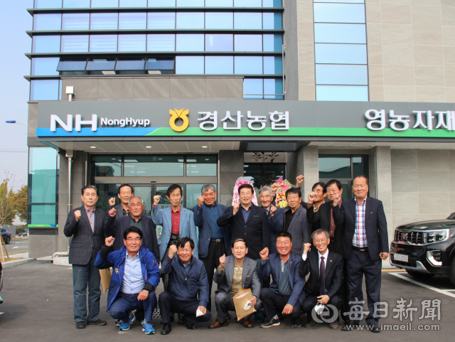 [농업인의 날 특집] 경산농협 총 자산 1조원  돌파한 선도 농협으로 성장