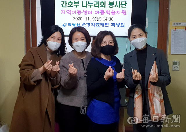 [포토뉴스] 곽병원 간호부, 지역아동센터 학습 지원