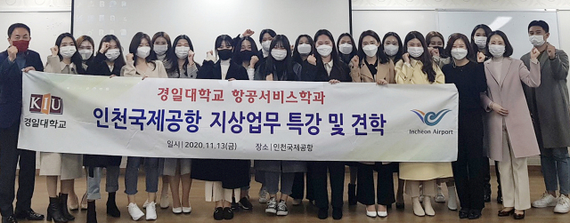 대구지역 예비항공승무원들 인천공항 현장 견학