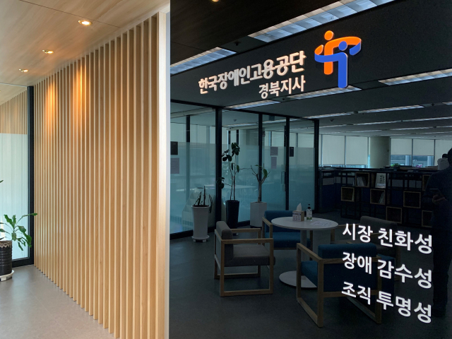 한국장애인고용공단 경북지사·멘토장애인평생교육원, 강사 지원사업 수행기관 약정 체결