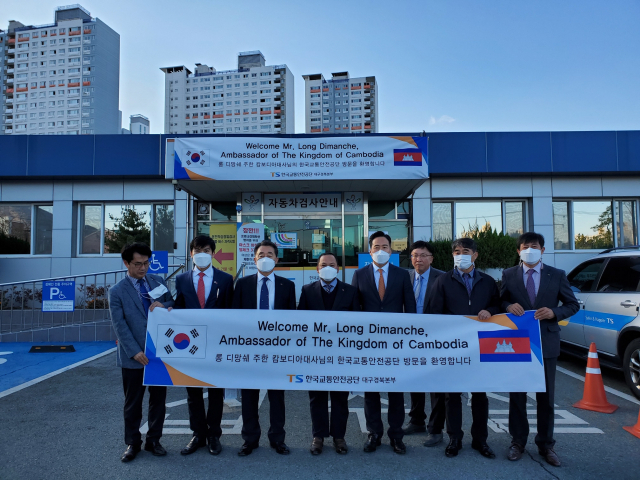 롱 디망쉐 주한 캄보디아 대사, 한국 교통안전 공단 대구 경북 본부 방문
