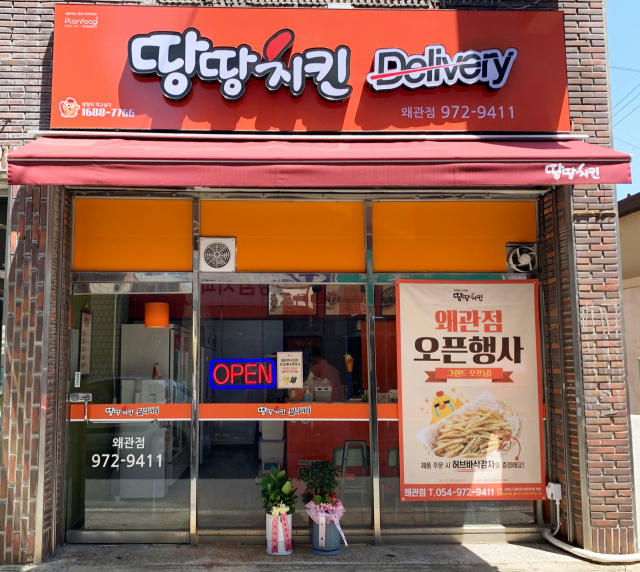 [브랜드 특집]비대면 시대, 딴딴한 시스템으로 배달시장 공략하는 땅땅치킨