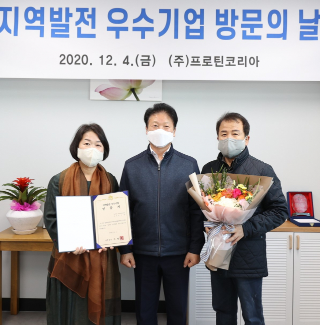 경북 성주군 지역발전 우수기업 프로틴코리아·대양제면 선정