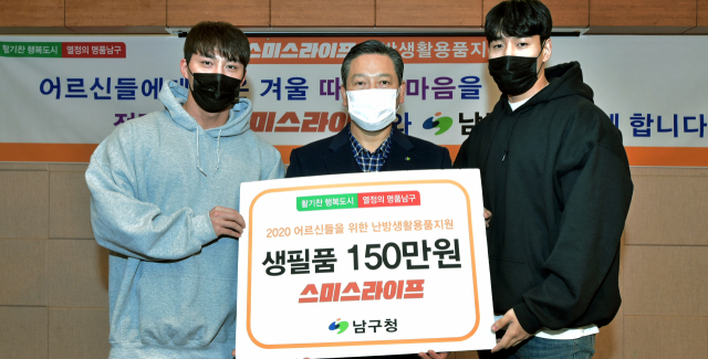 스미스라이프, 독거노인 위한 생필품 후원