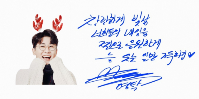 가수 영탁, 산타 변신…고향 안동 아이들 위해 깜짝 선물