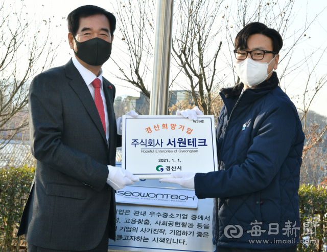 ㈜서원테크, 경산시 2021년 1분기 경산 희망기업 선정돼