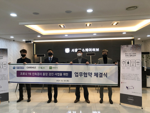 아이톡시, ‘코로나19 신속검사 출장 검진사업’ 박차