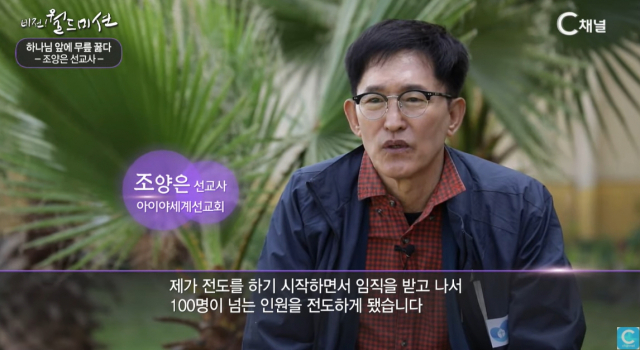 조양은 필리핀 교민 폭행 무죄 뒤엎을 공범? 제주도서 체포