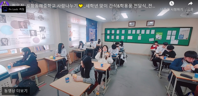 트롯천재 전유진 팬카페 유진가드, 동해중학교에 간식 전달