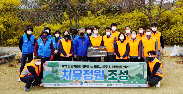 대구시설공단·대구은행 등 신천둔치에 치유정원 조성