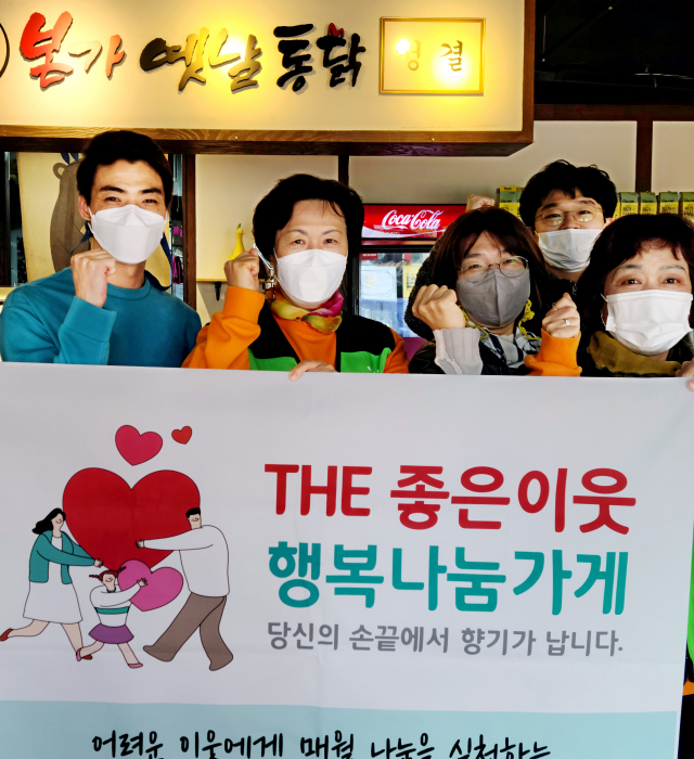 본가옛날통닭 복현점(대표 최지은) 행복나눔가게 협약