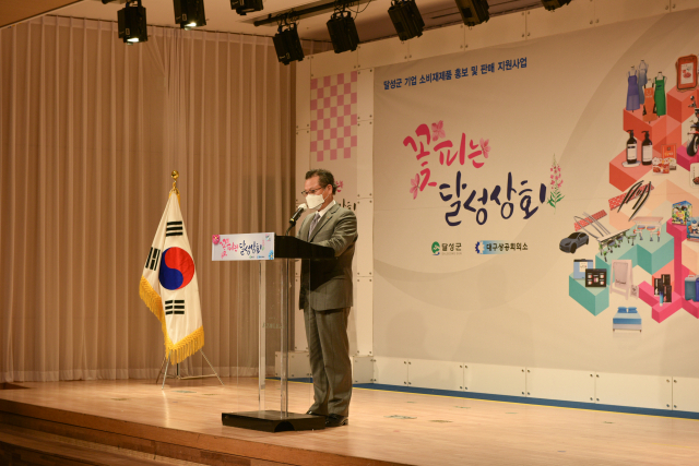 달성군 소비재제품 판매 지원사업 ‘꽃피는 달성상회’ 오픈