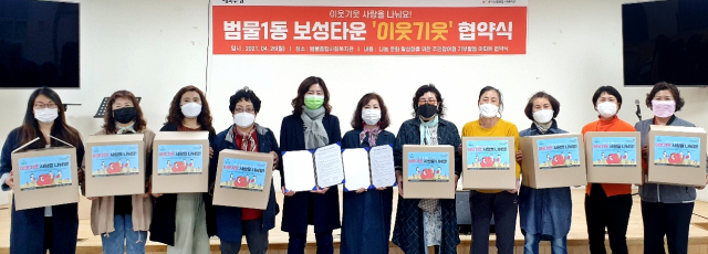 수성구, 가공·즉석식품 기부 ‘이웃기웃 사랑을 나눠요’
