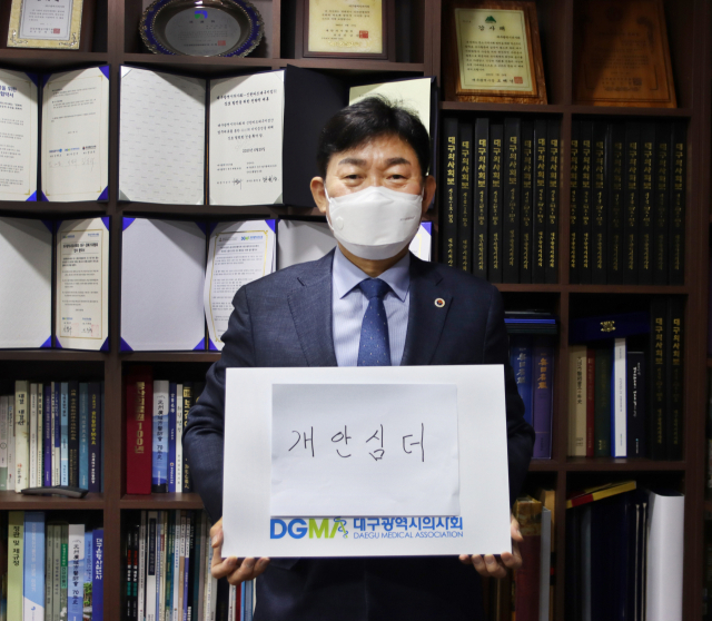 [마카♥사투리] ⟨8⟩ 정홍수 대구시의사회 회장 백신 개안심더, 맞으이소