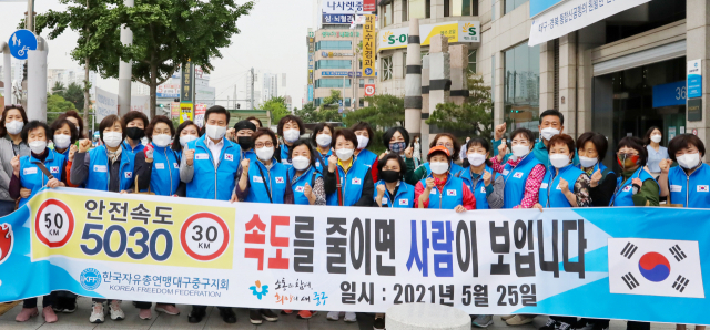 한국자유총연맹 중구지회,  5030 교통안전 및 마스크 쓰GO 캠페인 실시