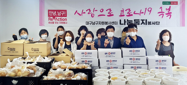 대구남구자원봉사센터 나눔둥지 봉사단, 관내 독거노인께 식료품 전달