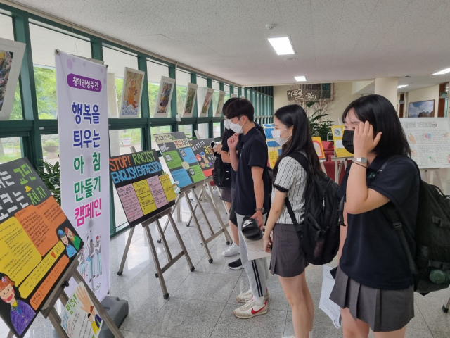 경북 구미 형곡고등학교, 행복을 틔우는 아침만들기 캠페인