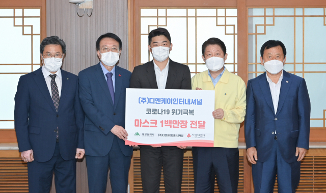 ㈜디엔케이인터내셔널, 덴탈마스크 100만장 전달