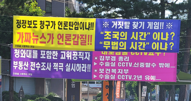 경북지역 불법 현수막과의 전쟁…선거철 대비 대책 마련 분주