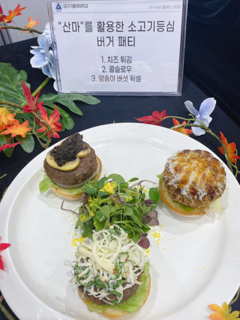 대구가톨릭대, 경북국제식품박람회 요리대회 대상 휩쓸어