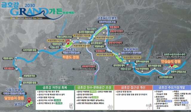 대구 금호강 5대 거점 명품정원으로 만든다