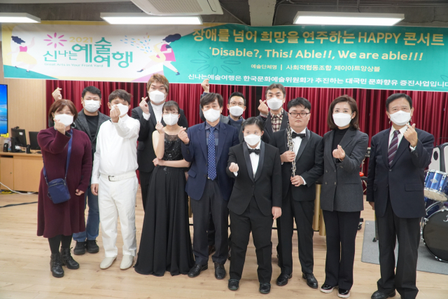 대구보명학교, 온·오프라인 ‘제이아트 앙상블’ 연주 감상