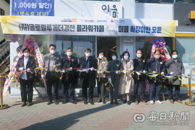 사회적기업 글로벌투게더경산, 플라워카페 이음 확장 이전