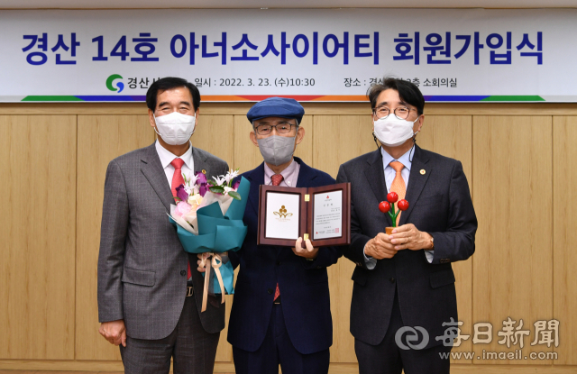 김홍탁 조일산업 대표, 아너 소사이어티 경산 14호 가입