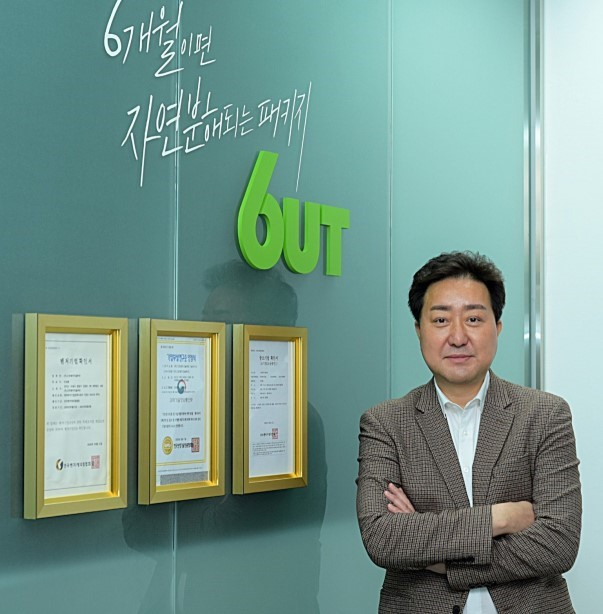 구미 친환경 신소재 패키지 기업 ㈜그린패키지솔루션 서포터즈 3기 해단